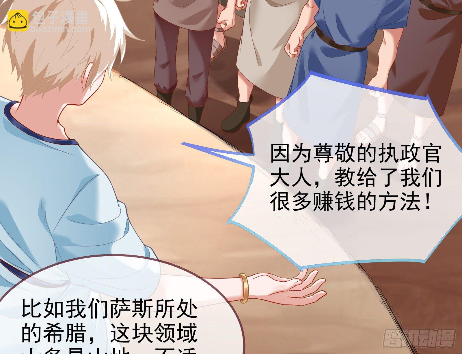 🍟万渣朝凰 国王要搞事 第11页