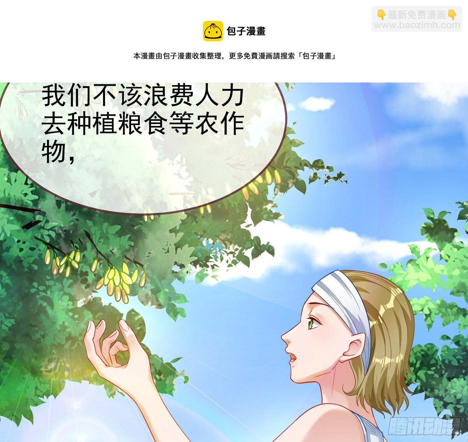 🍟万渣朝凰 国王要搞事 第13页