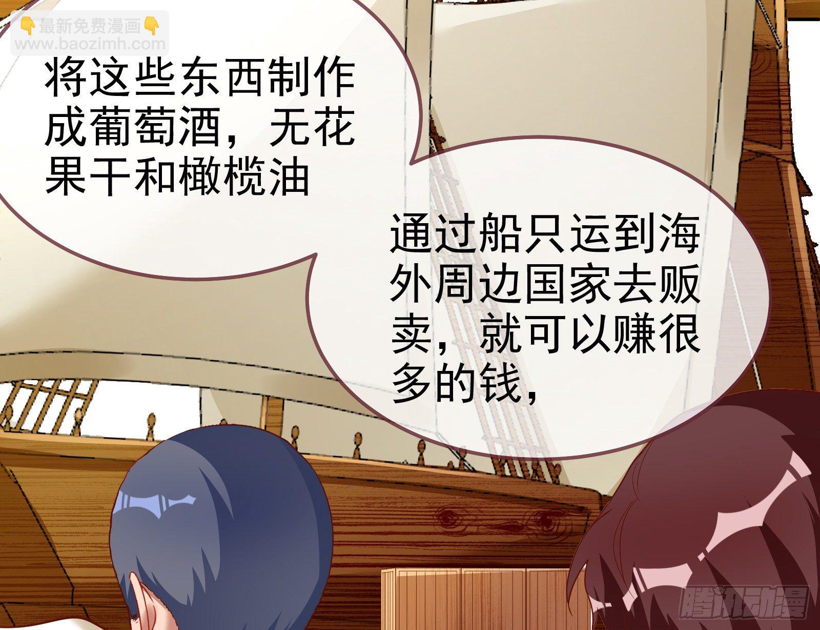 🍟万渣朝凰 国王要搞事 第15页