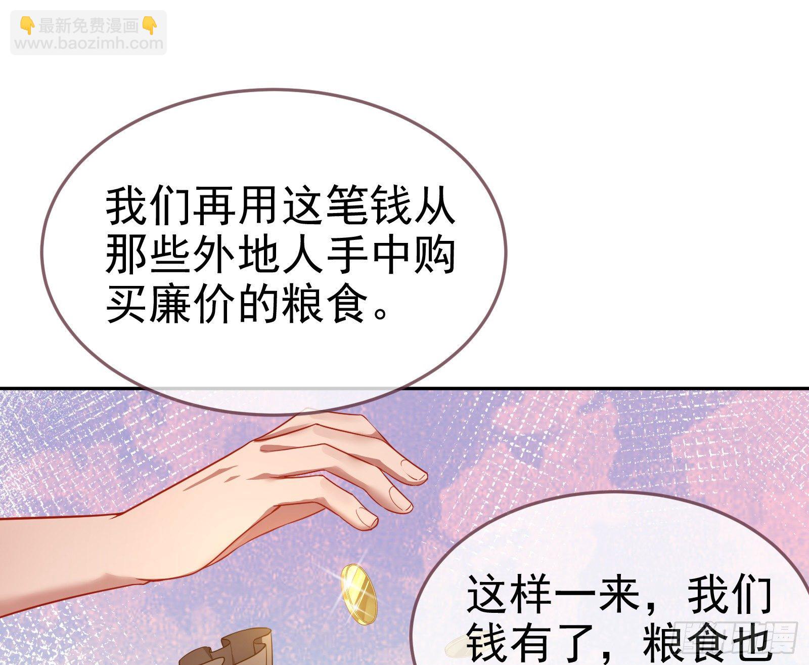 🍟万渣朝凰 国王要搞事 第18页