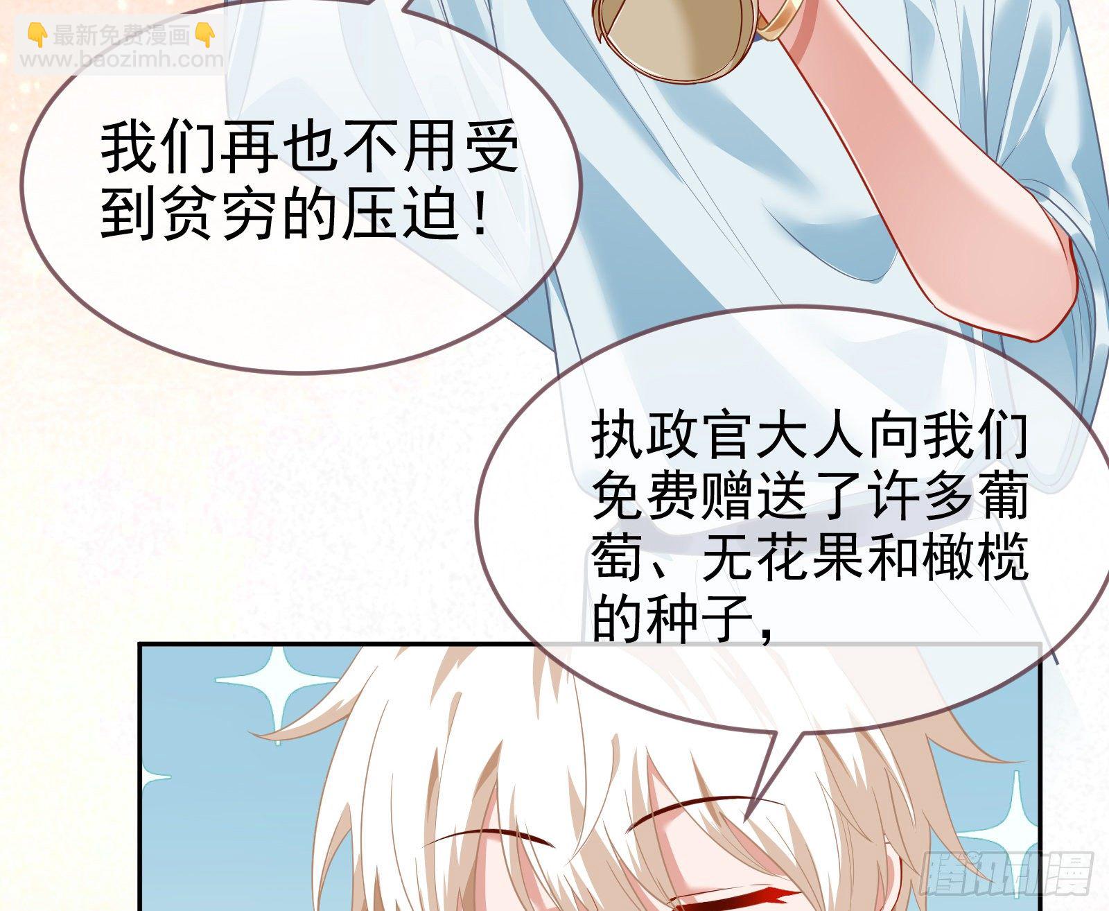 🍟万渣朝凰 国王要搞事 第20页