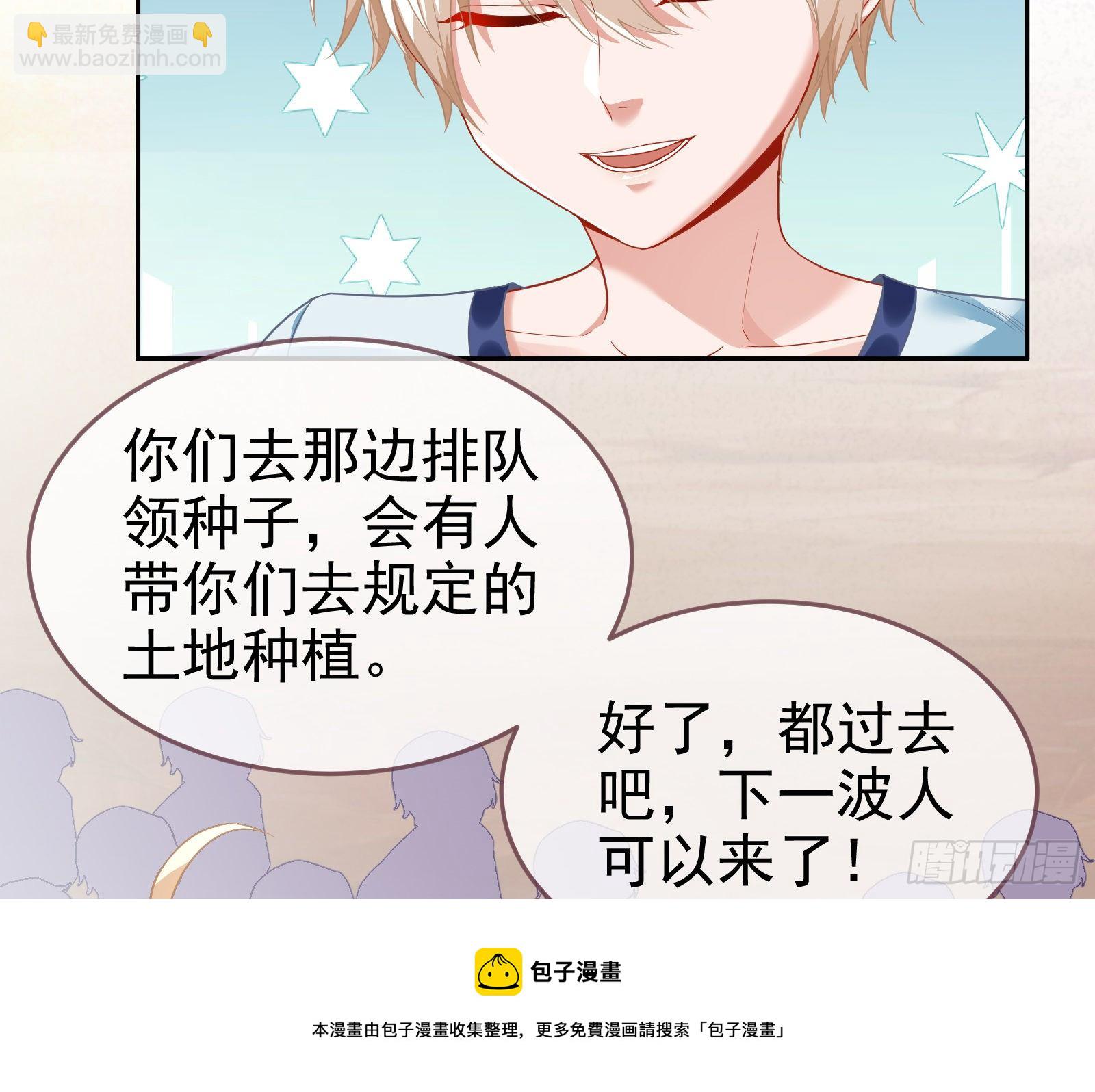 🍟万渣朝凰 国王要搞事 第21页