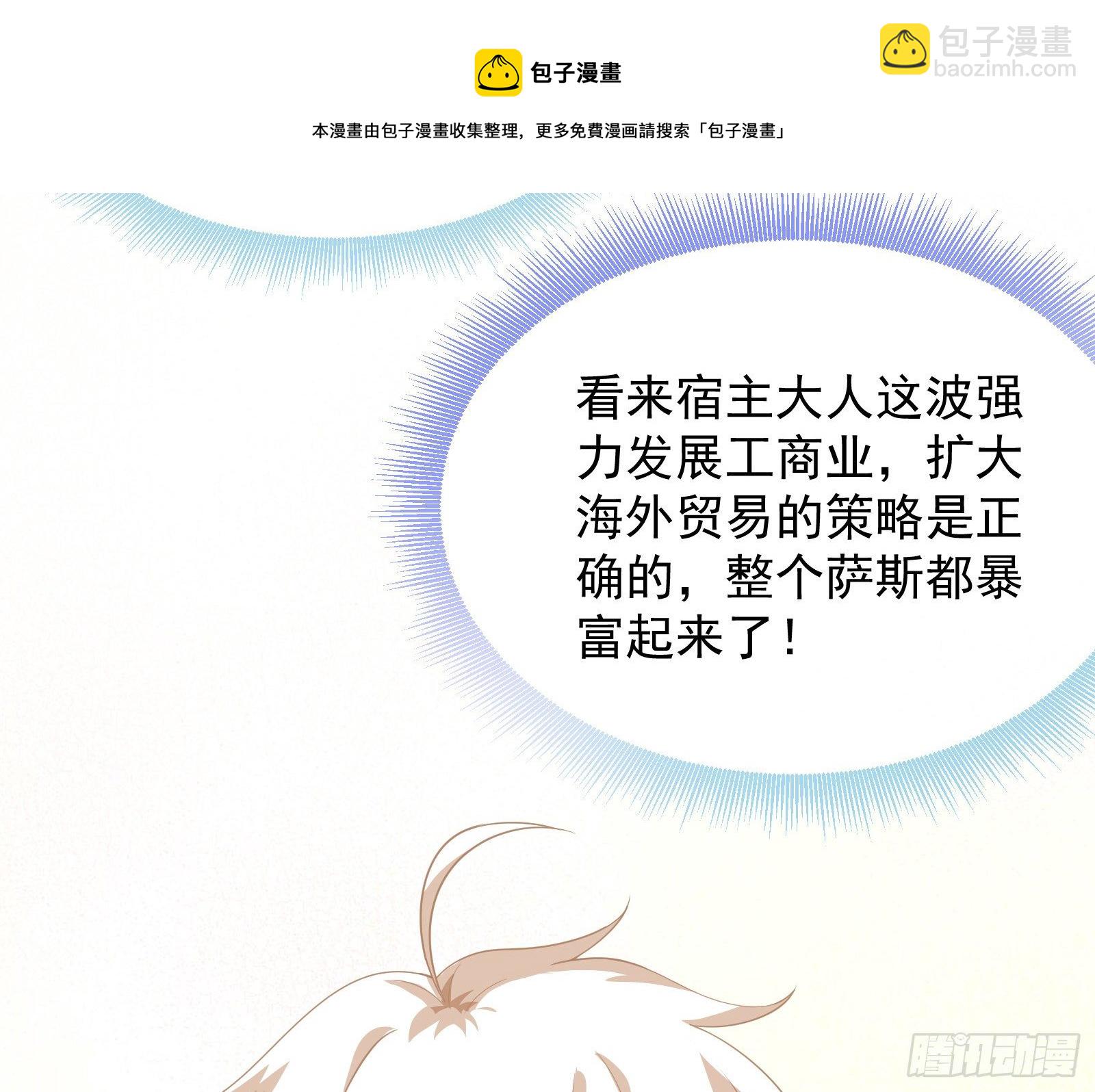 🍟万渣朝凰 国王要搞事 第25页