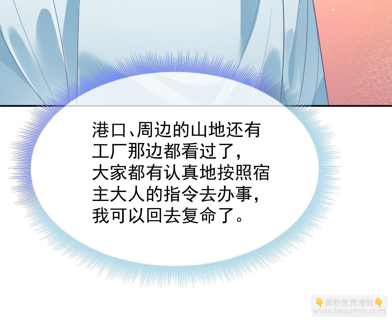 🍟万渣朝凰 国王要搞事 第27页