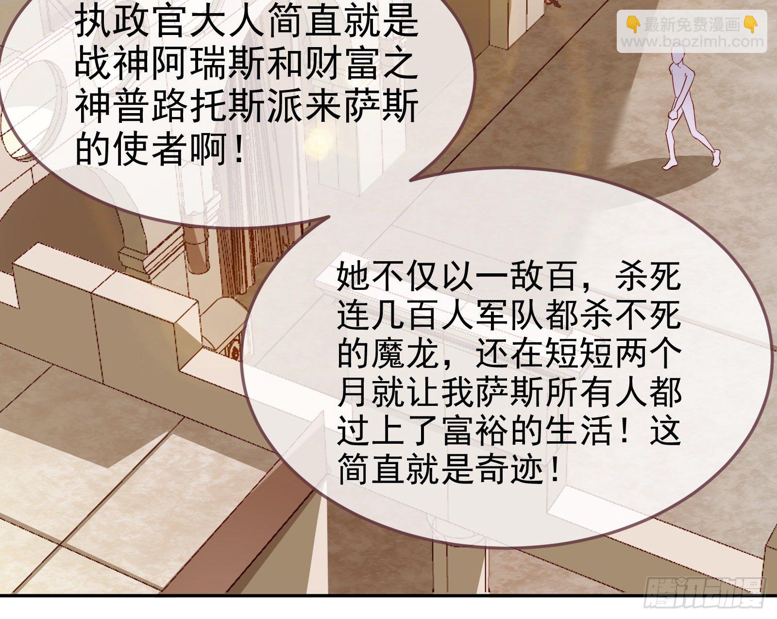 🍟万渣朝凰 国王要搞事 第30页