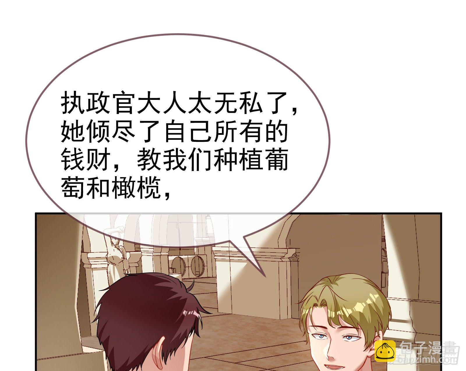 🍟万渣朝凰 国王要搞事 第31页