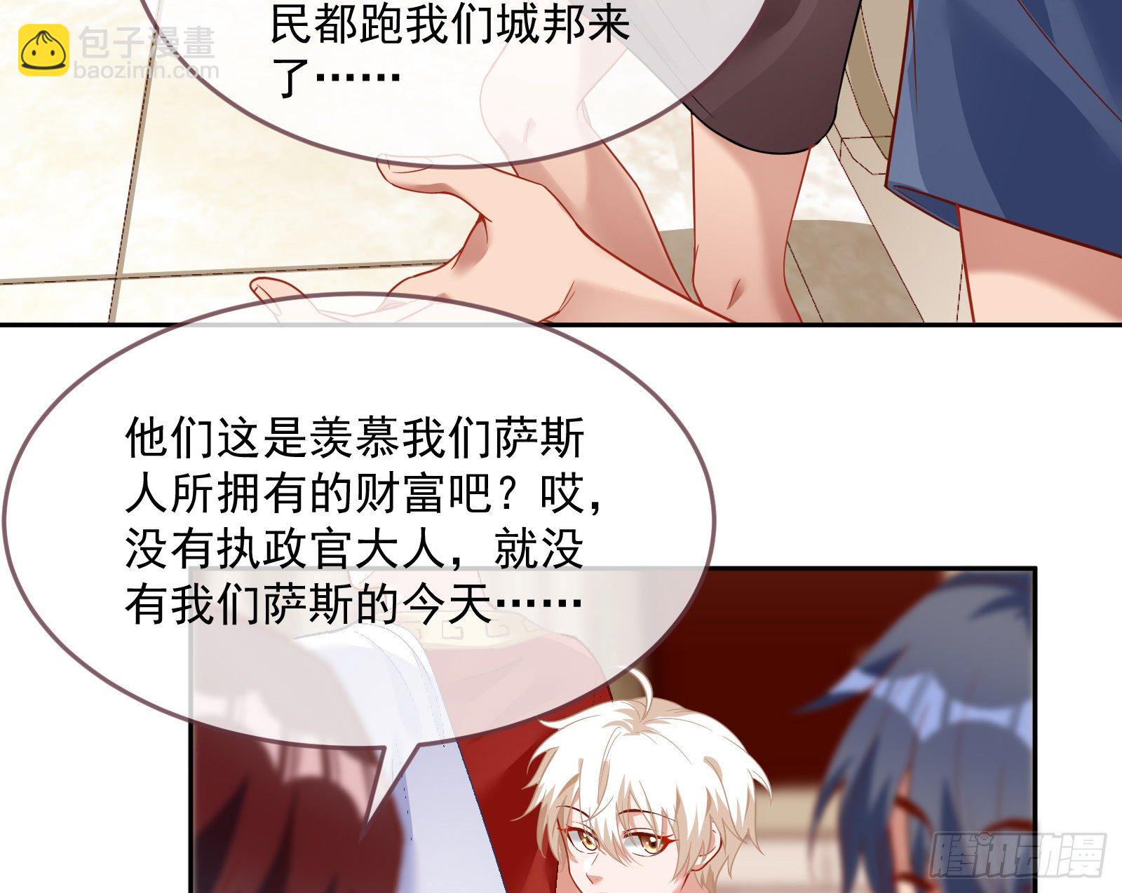 🍟万渣朝凰 国王要搞事 第34页