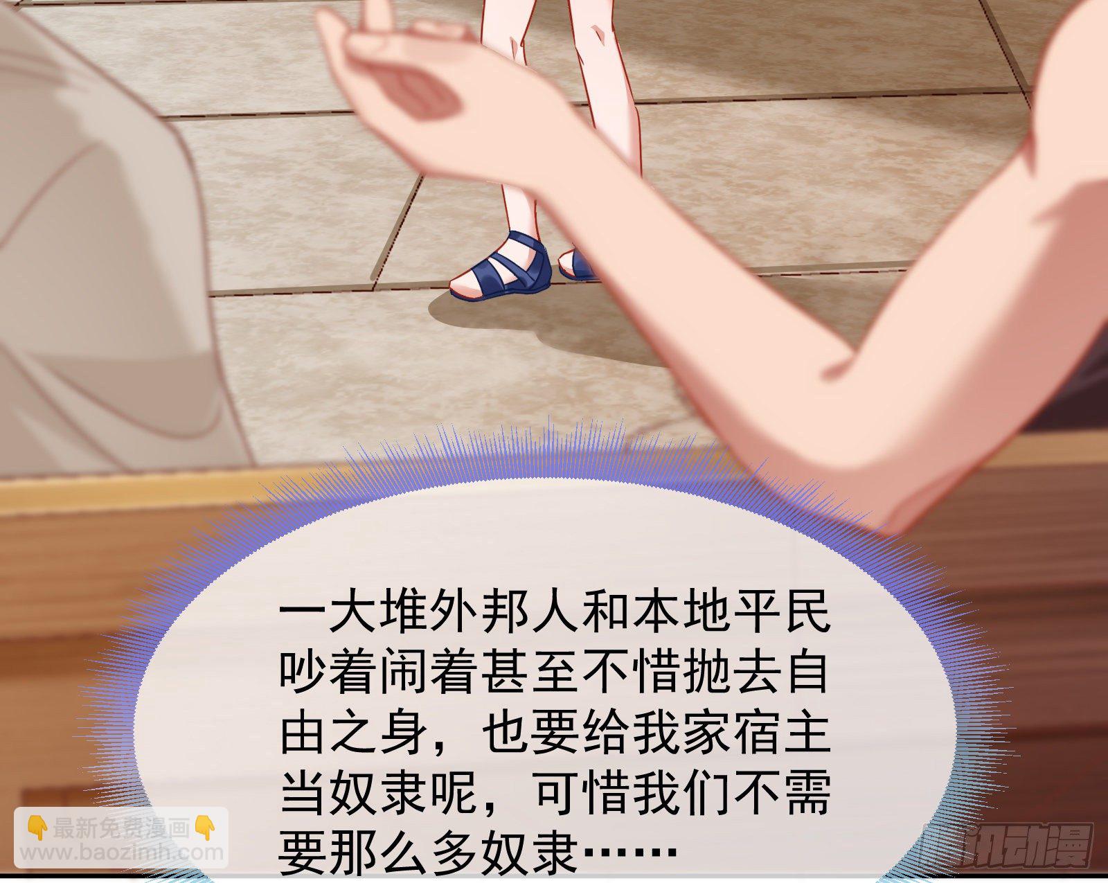 🍟万渣朝凰 国王要搞事 第36页