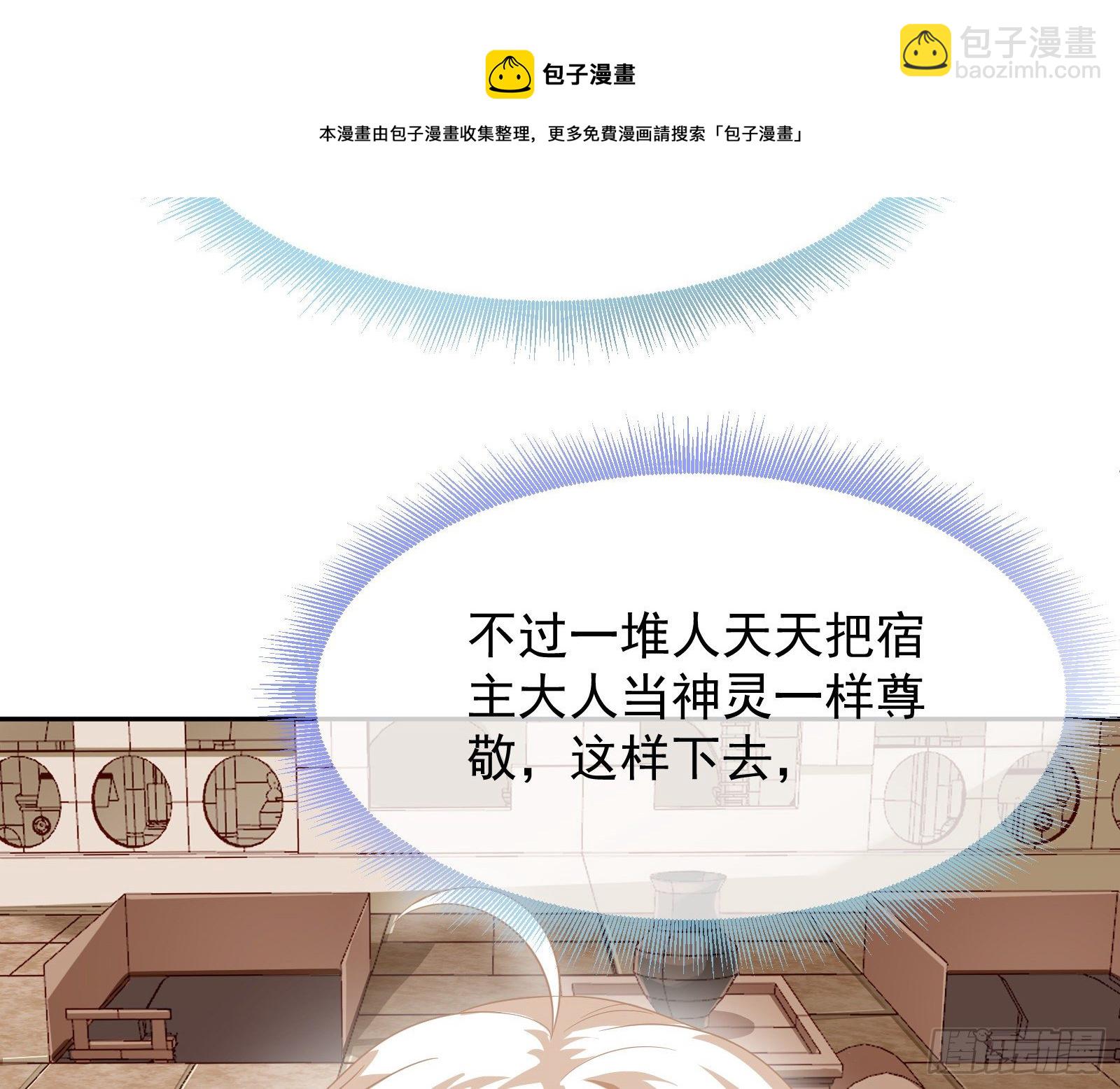 🍟万渣朝凰 国王要搞事 第37页