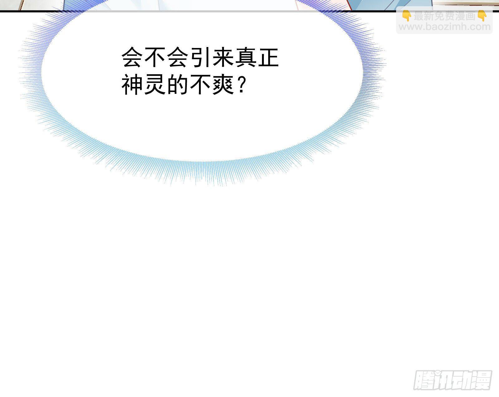 🍟万渣朝凰 国王要搞事 第39页