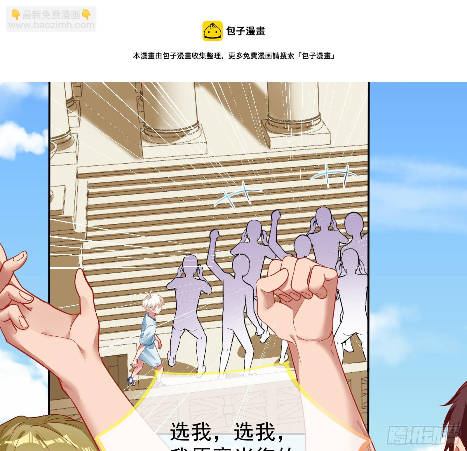 🍟万渣朝凰 国王要搞事 第41页