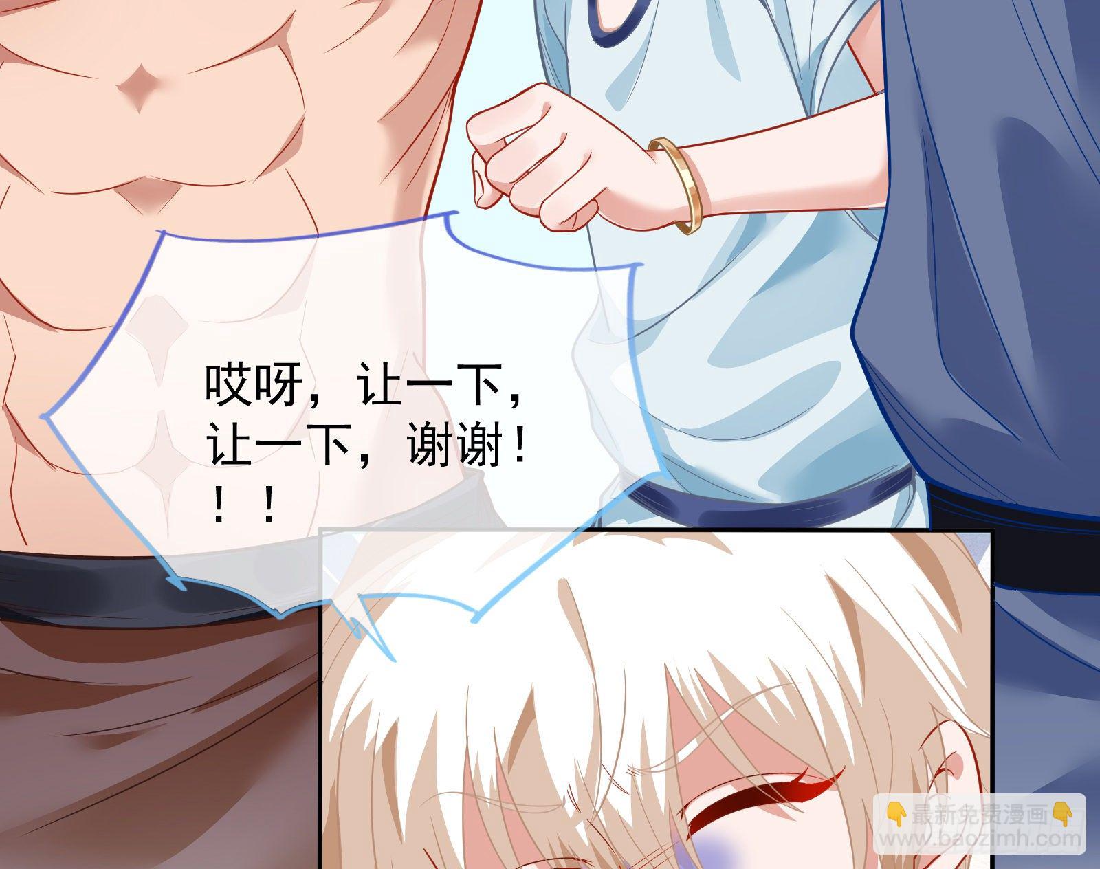 🍟万渣朝凰 国王要搞事 第43页