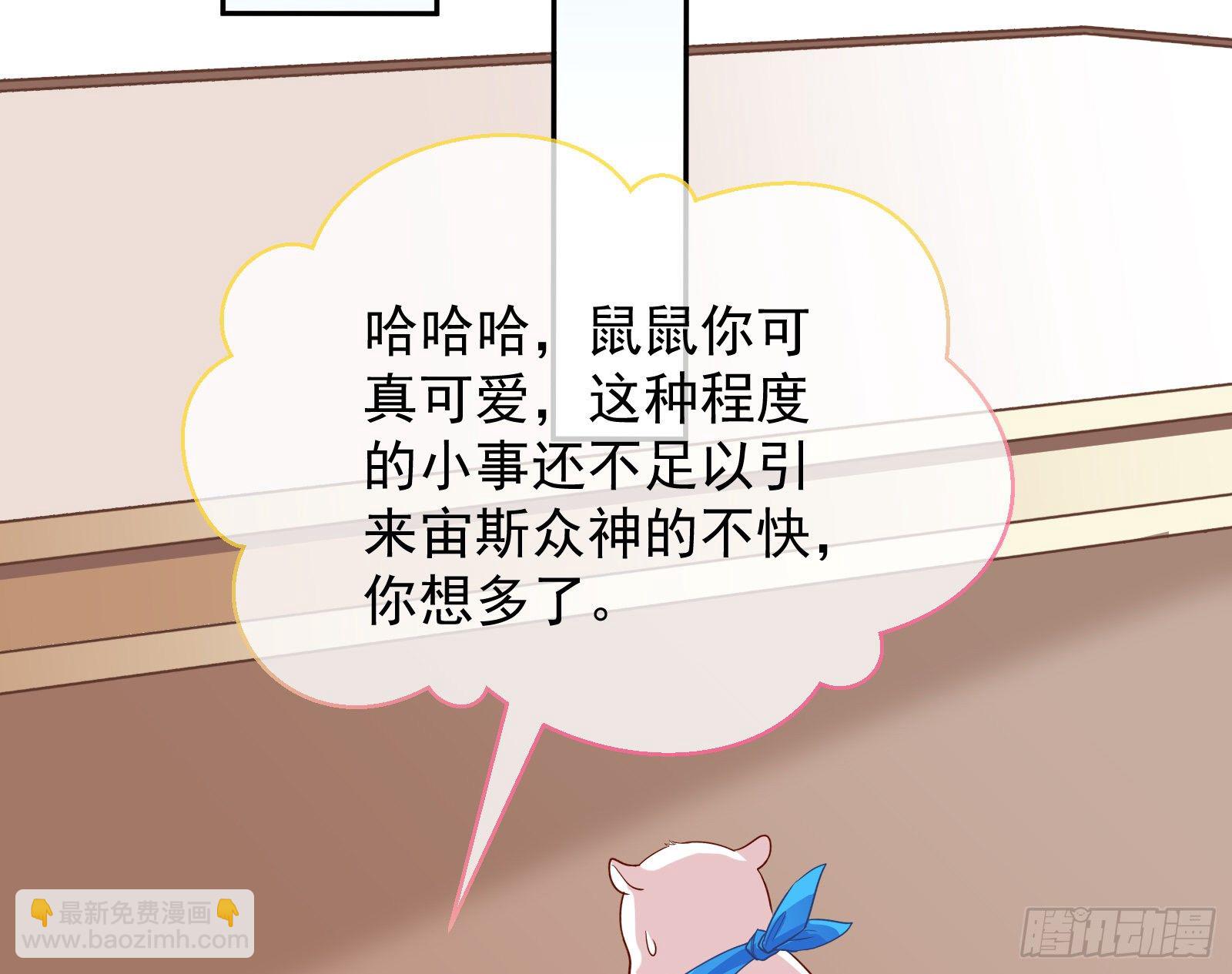 🍟万渣朝凰 国王要搞事 第46页