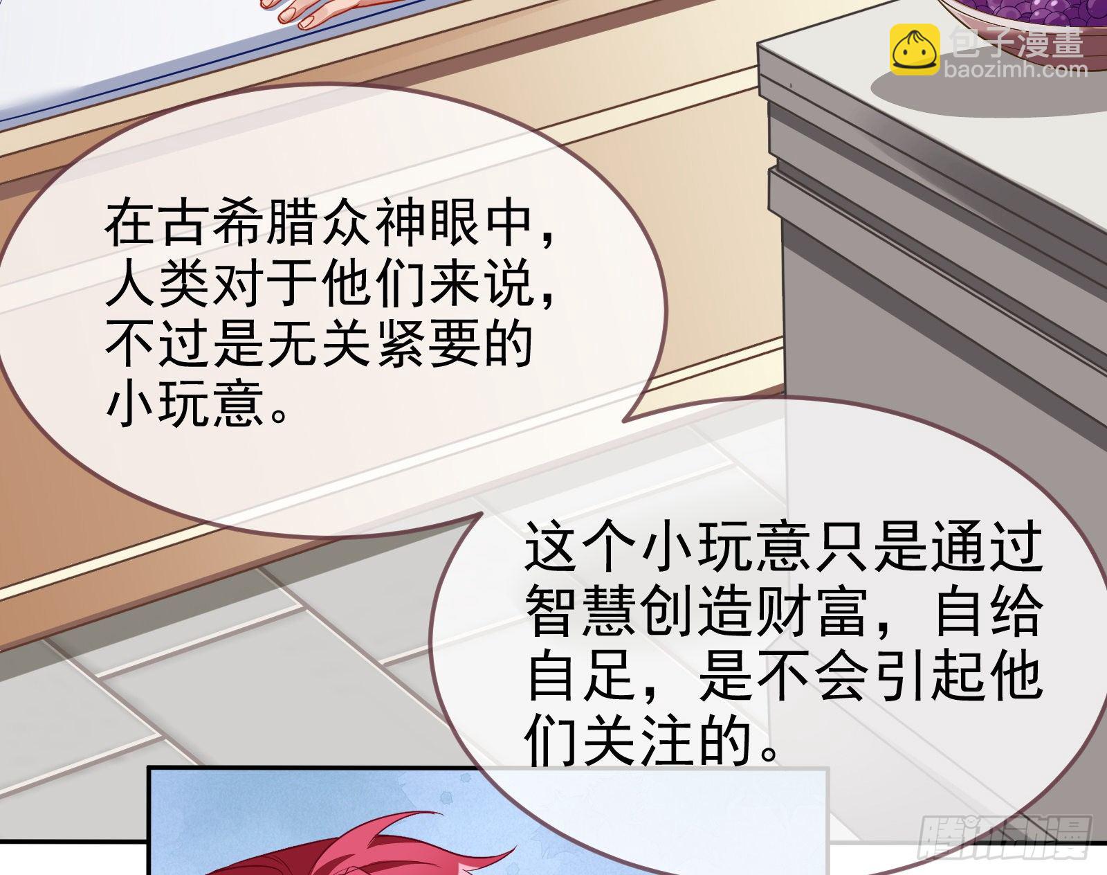 🍟万渣朝凰 国王要搞事 第48页