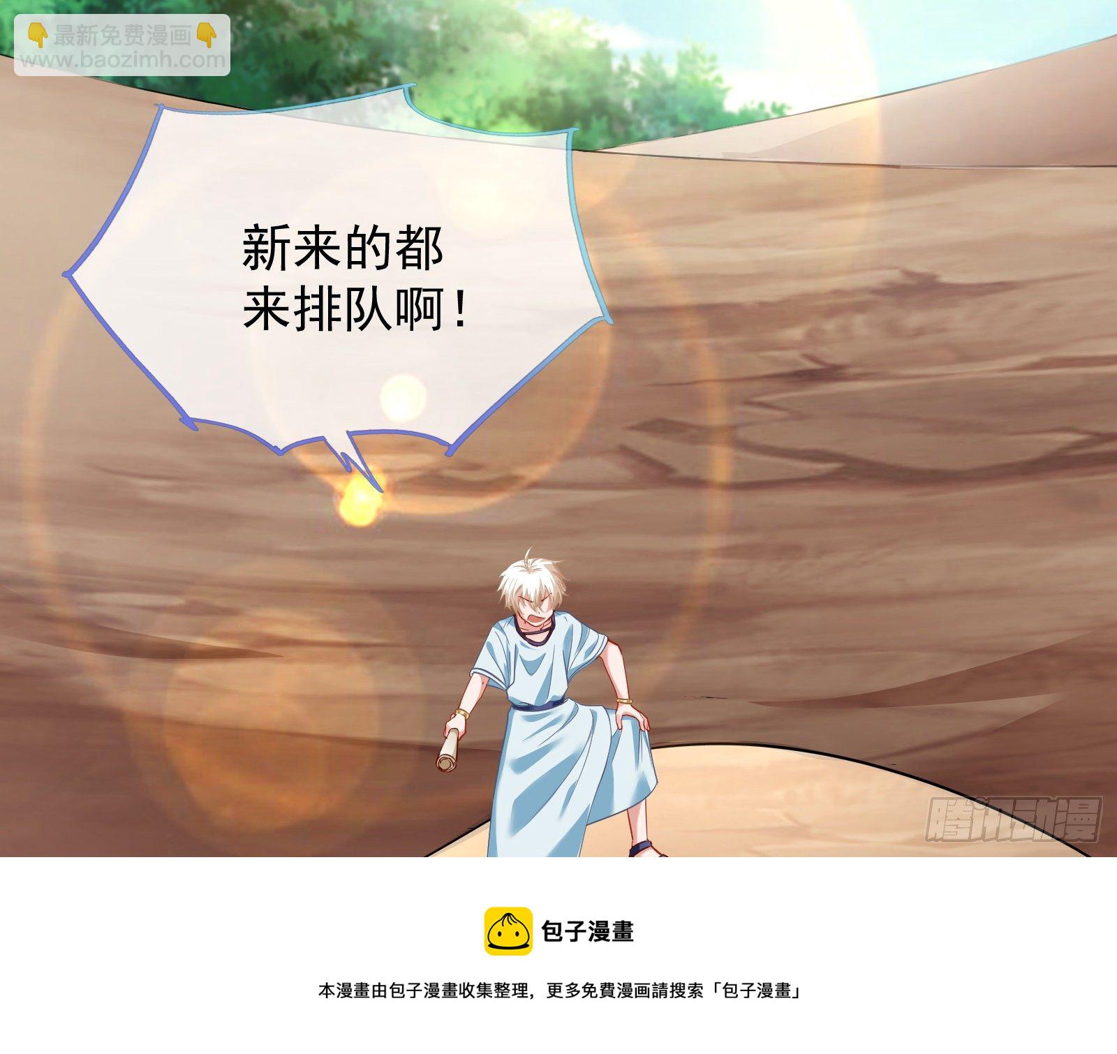 🍟万渣朝凰 国王要搞事 第5页