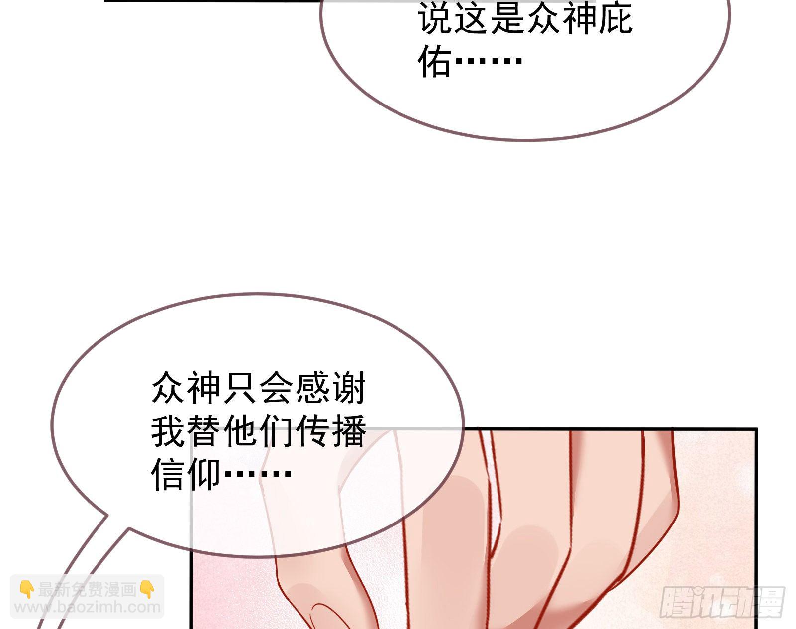 🍟万渣朝凰 国王要搞事 第50页