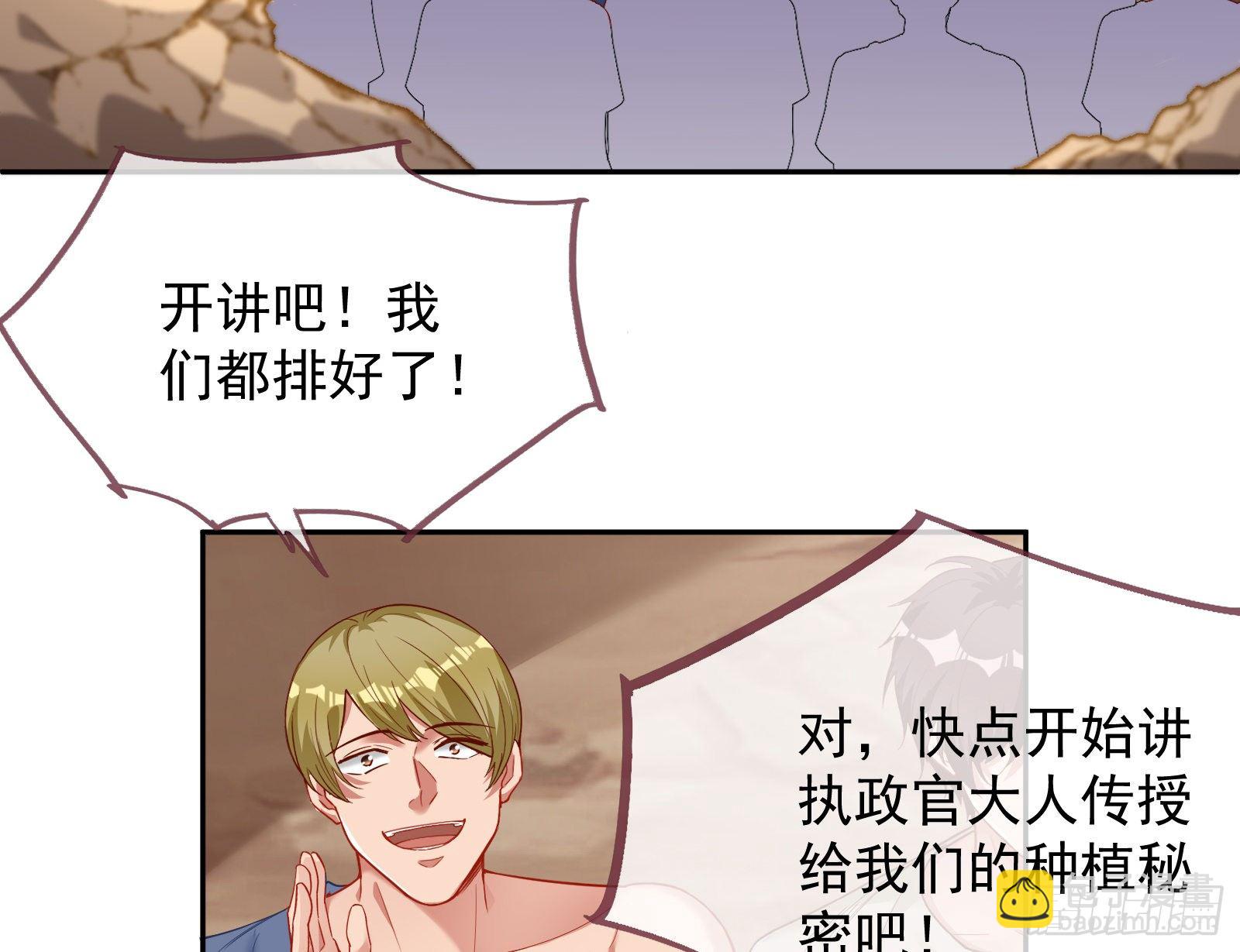🍟万渣朝凰 国王要搞事 第7页