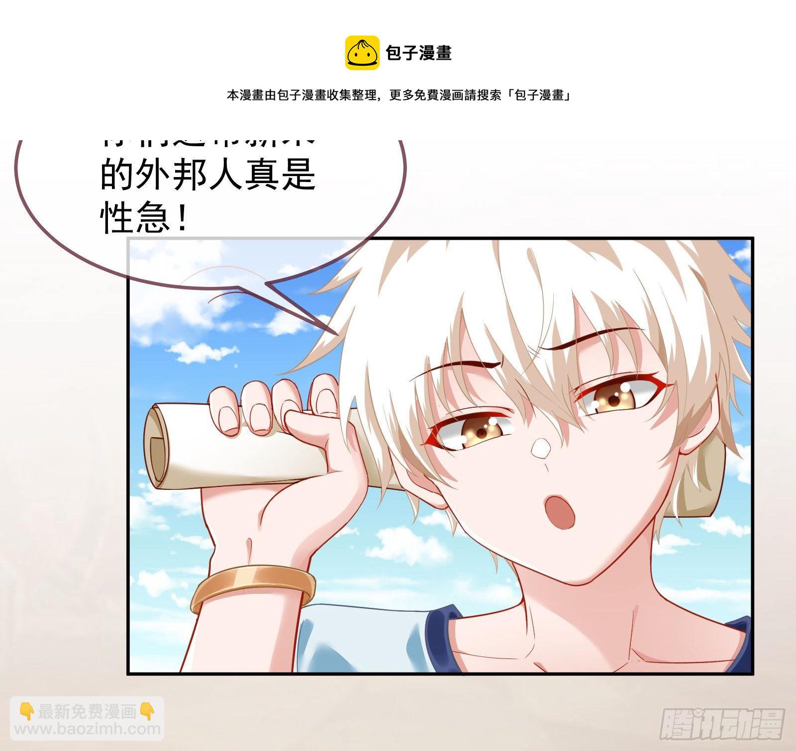 🍟万渣朝凰 国王要搞事 第9页
