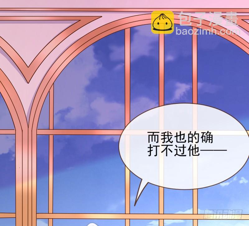 🍟万渣朝凰 颤抖吧，渣男！ 第13页