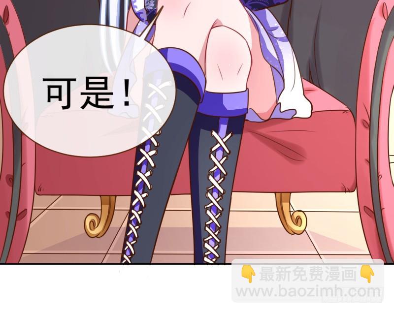 🍟万渣朝凰 颤抖吧，渣男！ 第15页