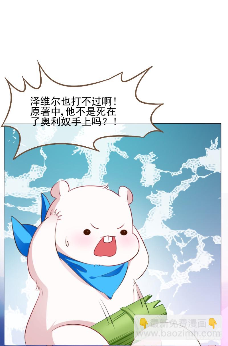 🍟万渣朝凰 颤抖吧，渣男！ 第16页