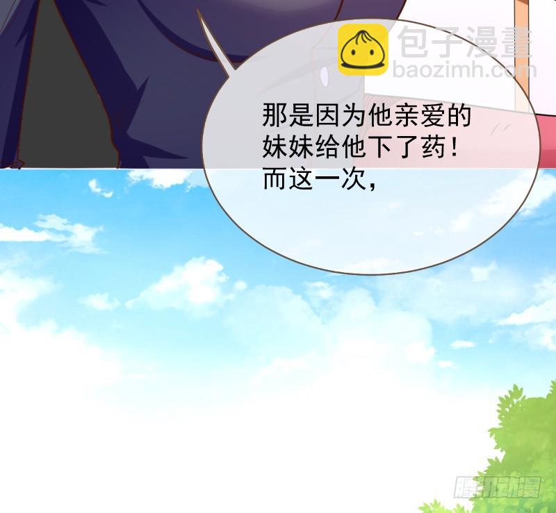 🍟万渣朝凰 颤抖吧，渣男！ 第18页
