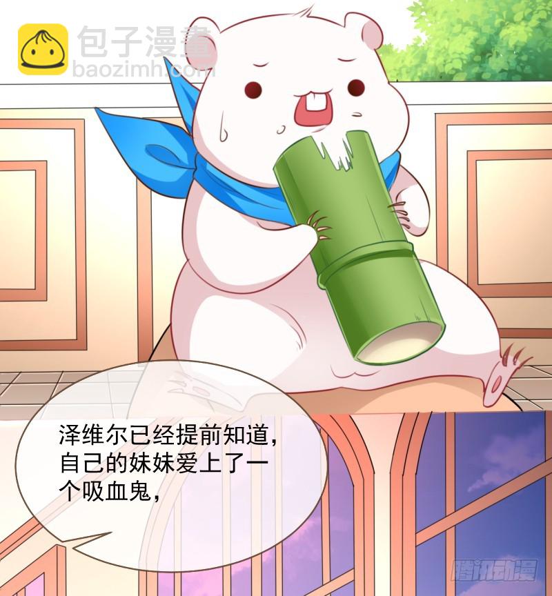 🍟万渣朝凰 颤抖吧，渣男！ 第19页