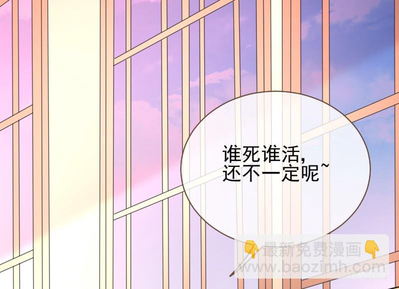 🍟万渣朝凰 颤抖吧，渣男！ 第20页