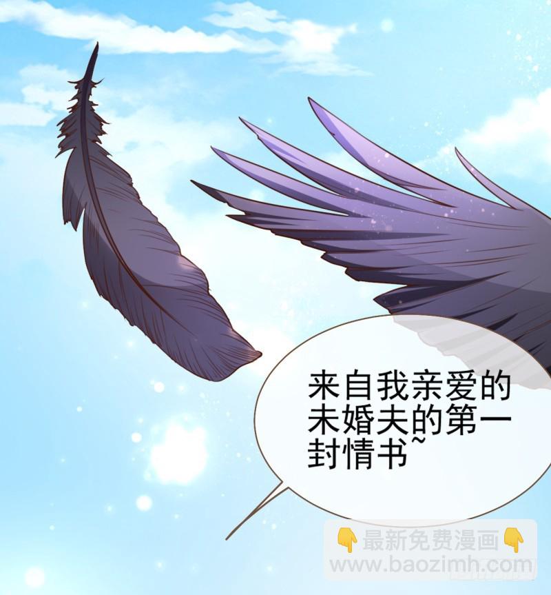 🍟万渣朝凰 颤抖吧，渣男！ 第23页