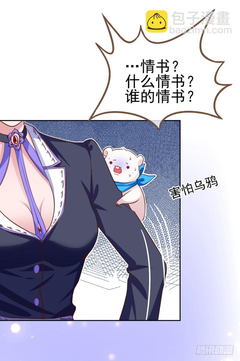 🍟万渣朝凰 颤抖吧，渣男！ 第25页
