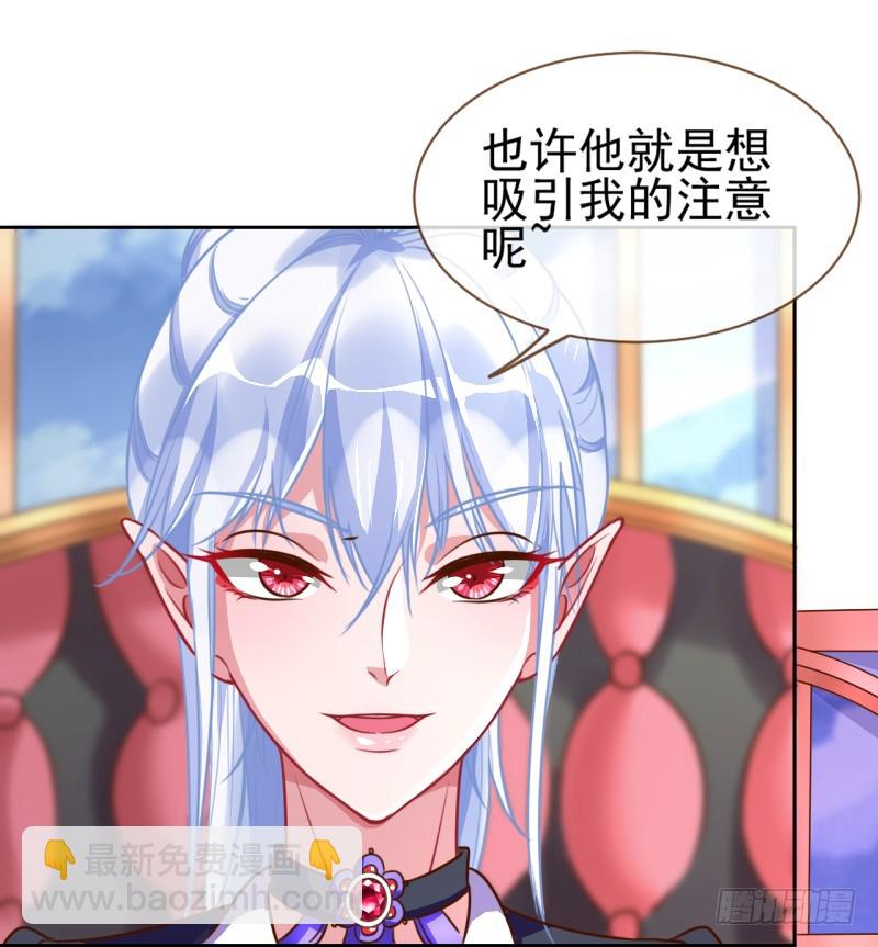 🍟万渣朝凰 颤抖吧，渣男！ 第28页