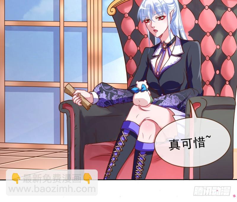 🍟万渣朝凰 颤抖吧，渣男！ 第30页