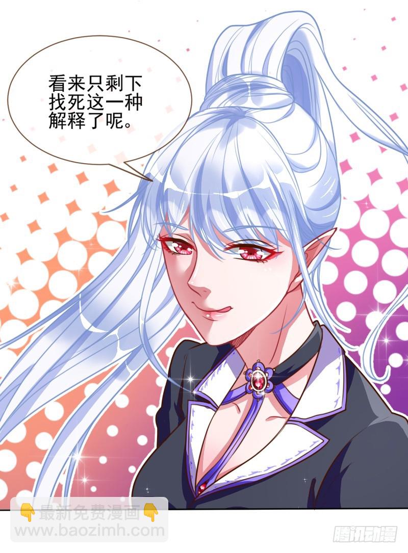 🍟万渣朝凰 颤抖吧，渣男！ 第31页