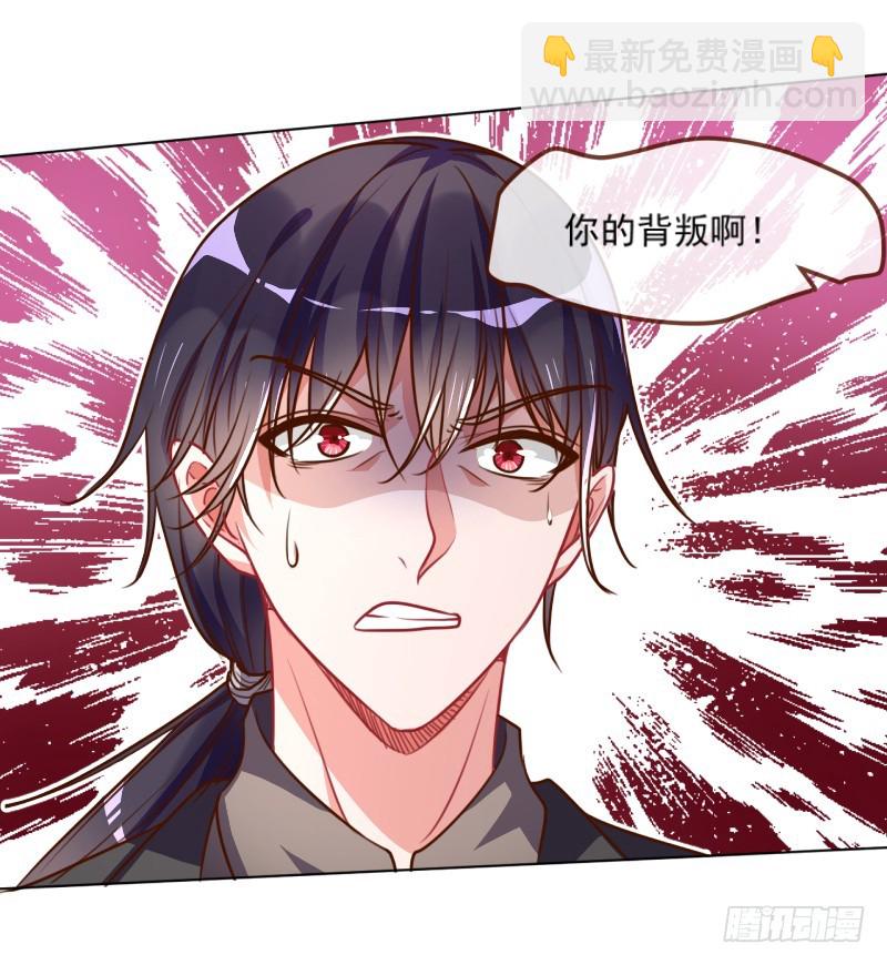 🍟万渣朝凰 颤抖吧，渣男！ 第37页