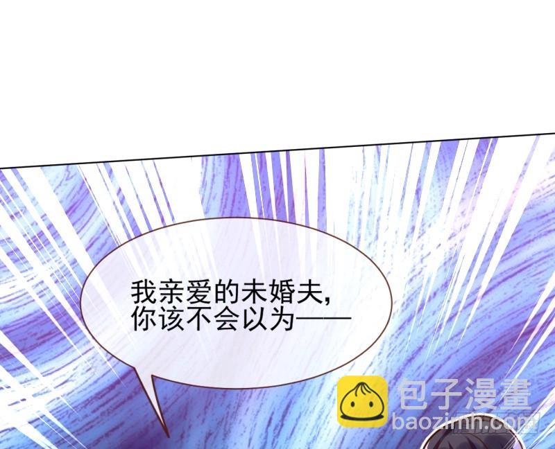 🍟万渣朝凰 颤抖吧，渣男！ 第38页