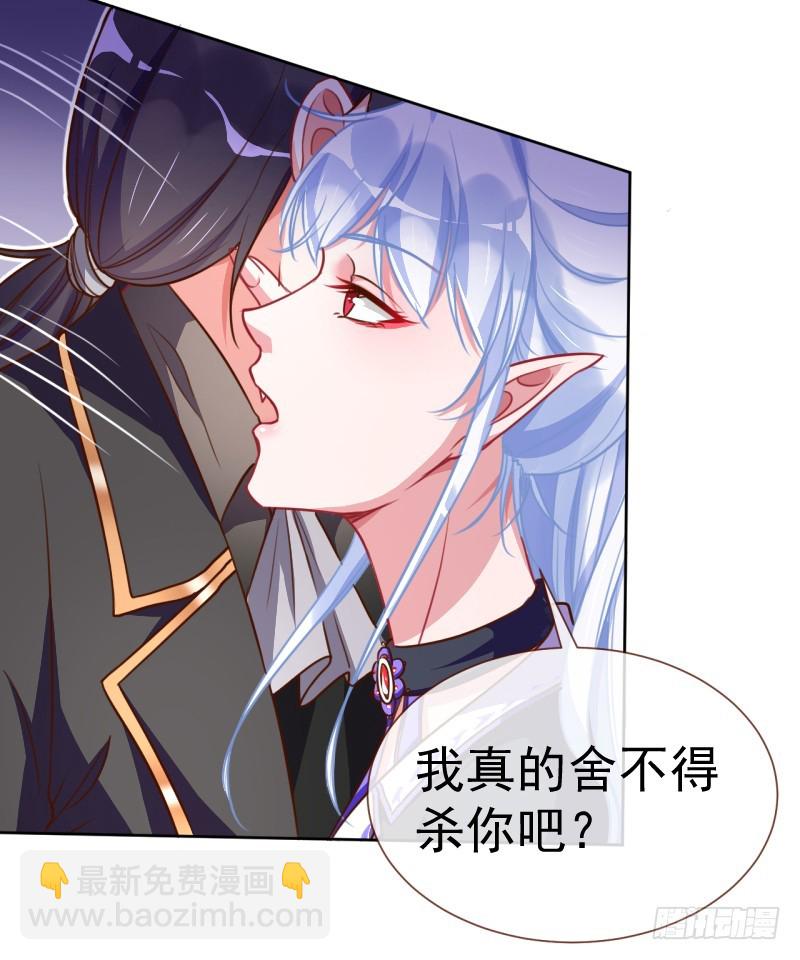 🍟万渣朝凰 颤抖吧，渣男！ 第40页