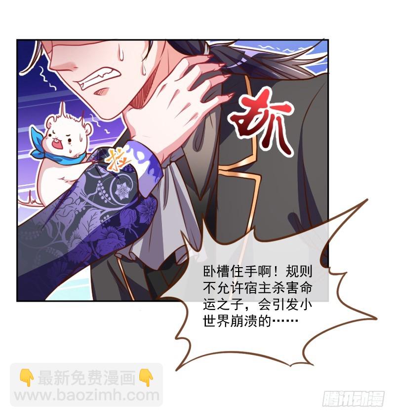 🍟万渣朝凰 颤抖吧，渣男！ 第41页