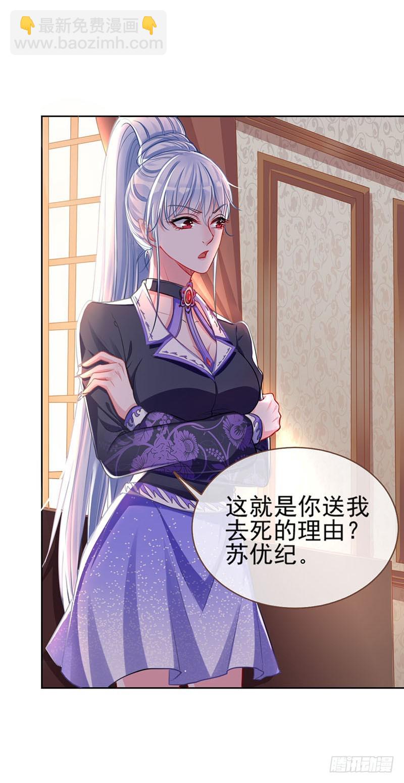 🍟万渣朝凰 颤抖吧，渣男！ 第47页