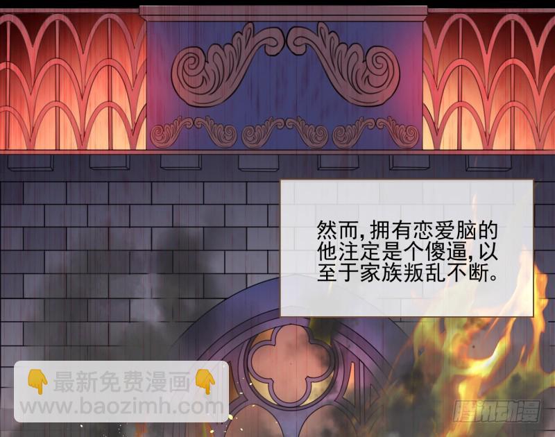 🍟万渣朝凰 颤抖吧，渣男！ 第5页