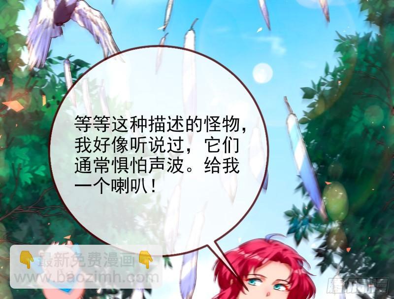 🍟万渣朝凰 来到你面前 第19页