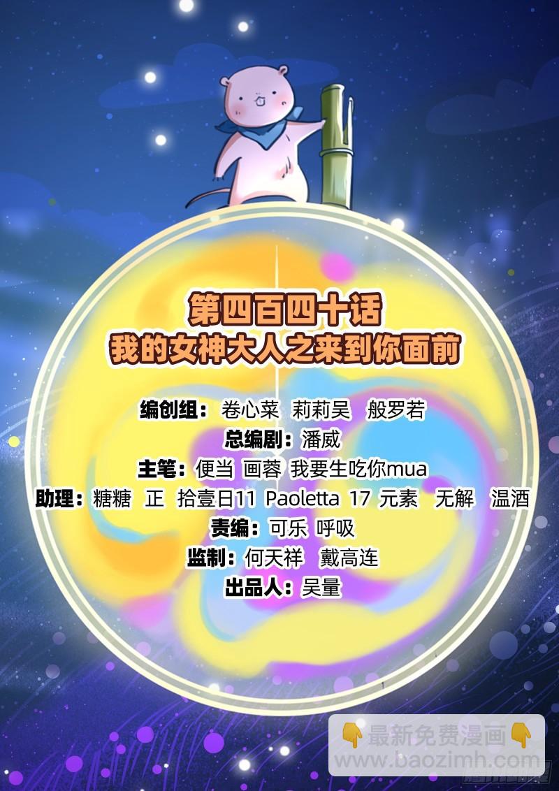 🍟万渣朝凰 来到你面前 第2页