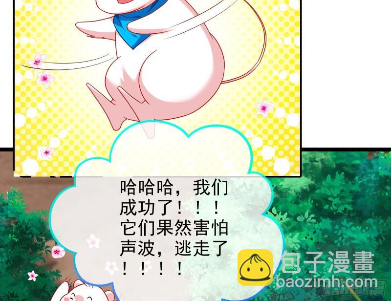 🍟万渣朝凰 来到你面前 第34页