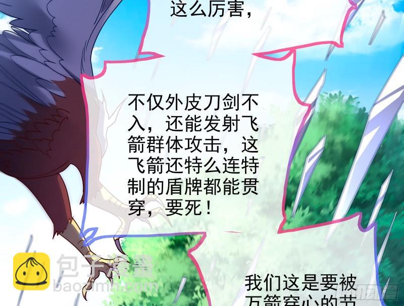🍟万渣朝凰 来到你面前 第4页