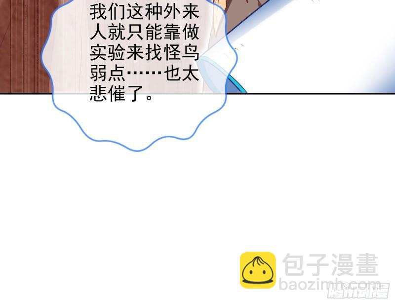 🍟万渣朝凰 来到你面前 第41页