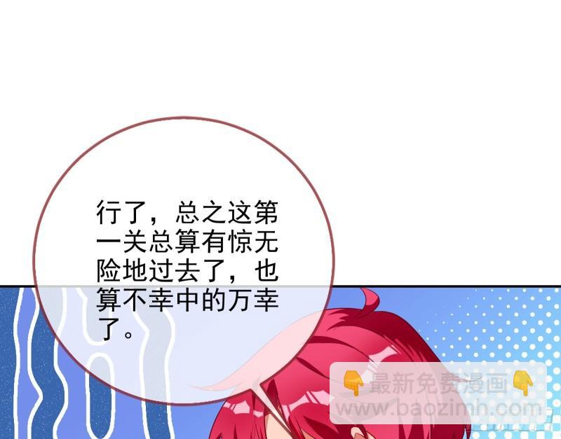 🍟万渣朝凰 来到你面前 第42页
