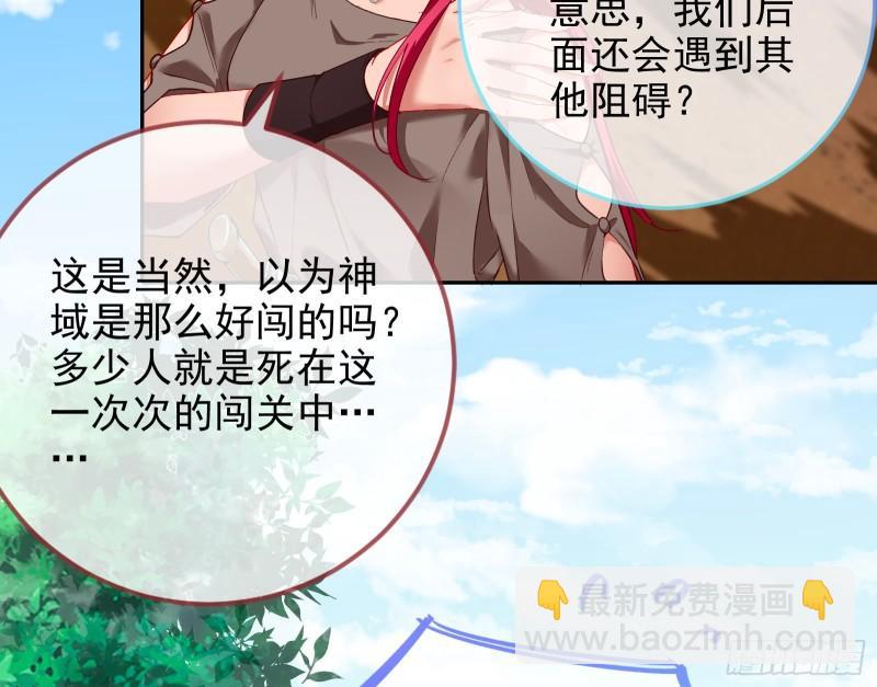 🍟万渣朝凰 来到你面前 第45页