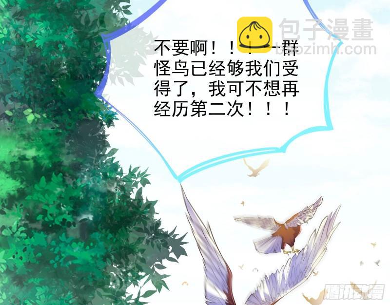 🍟万渣朝凰 来到你面前 第46页