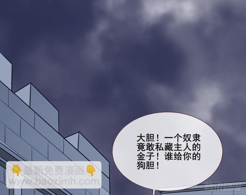 🍟万渣朝凰 贵族之恶 第13页