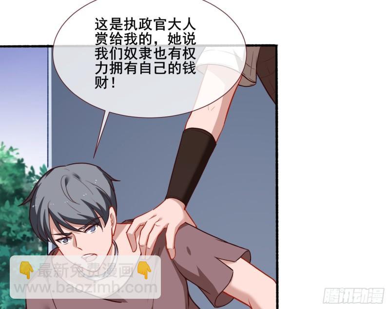 🍟万渣朝凰 贵族之恶 第16页