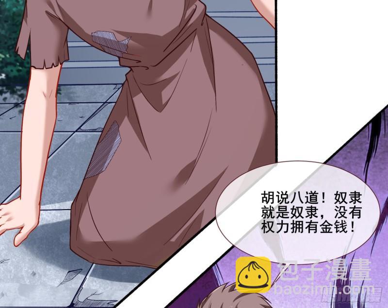 🍟万渣朝凰 贵族之恶 第17页